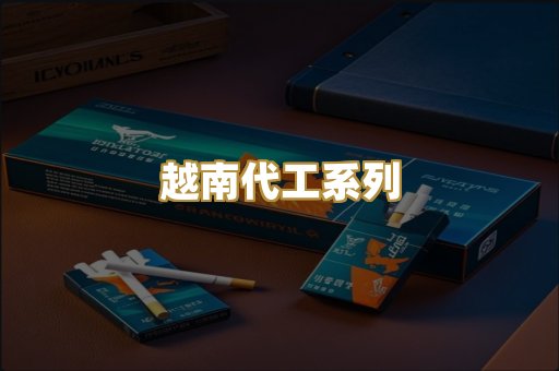 日本免税烟